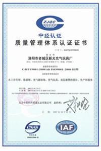 天宁荣誉证书